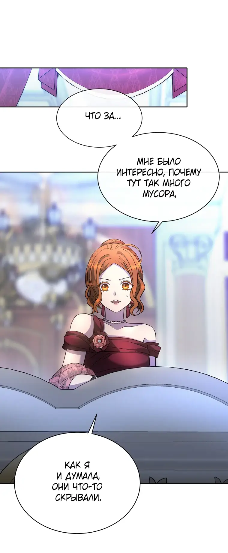 Страница 40 главы 4 манги Чёрная мгла / Black haze