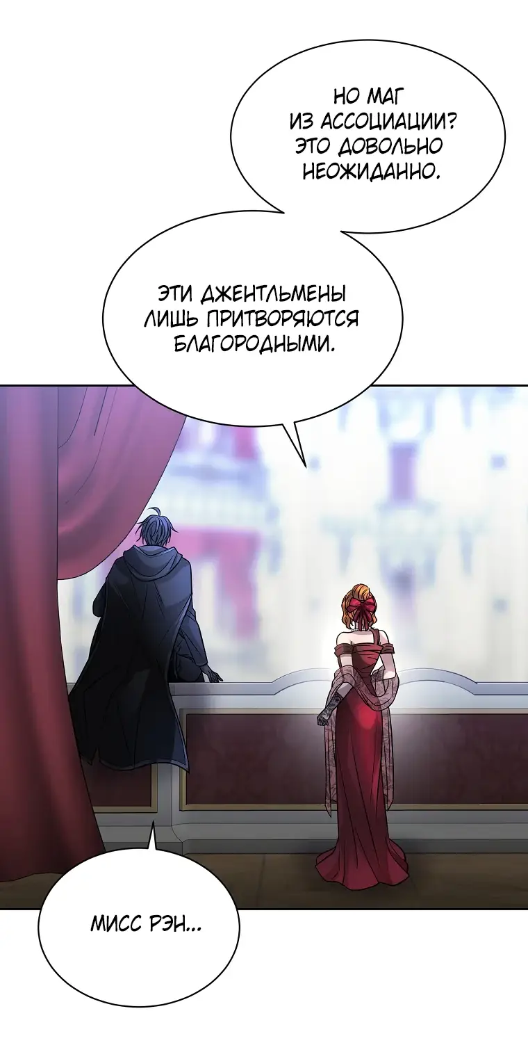 Страница 41 главы 4 манги Чёрная мгла / Black haze