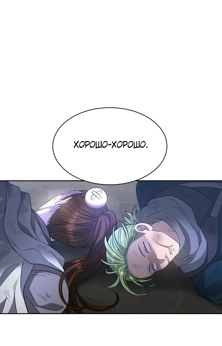 Страница 43 главы 4 манги Чёрная мгла / Black haze