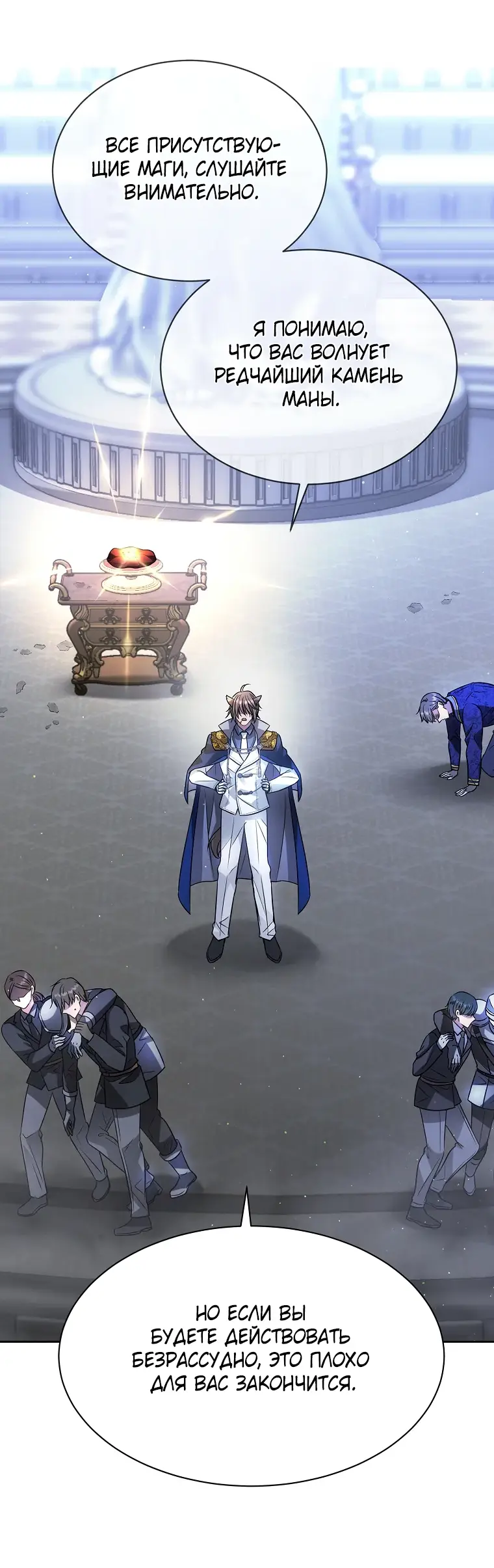 Страница 44 главы 4 манги Чёрная мгла / Black haze