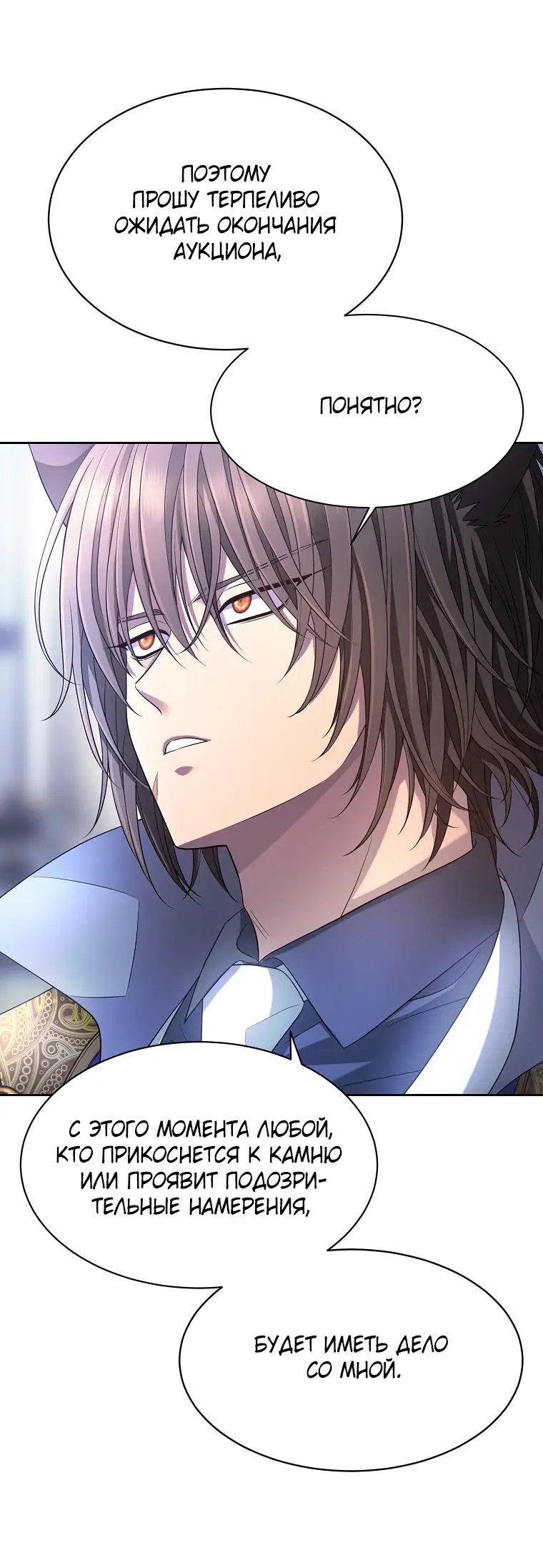 Страница 45 главы 4 манги Чёрная мгла / Black haze