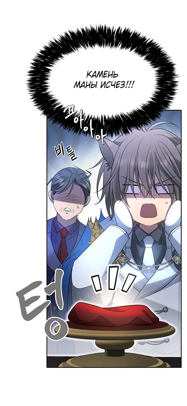 Страница 47 главы 4 манги Чёрная мгла / Black haze