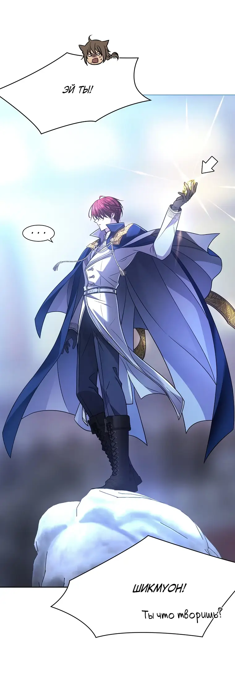 Страница 49 главы 4 манги Чёрная мгла / Black haze