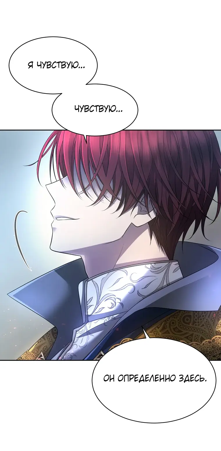 Страница 50 главы 4 манги Чёрная мгла / Black haze