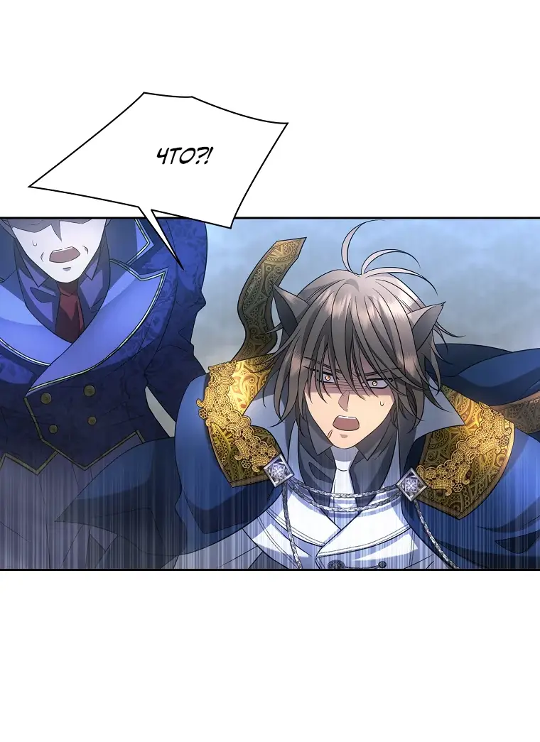 Страница 51 главы 4 манги Чёрная мгла / Black haze