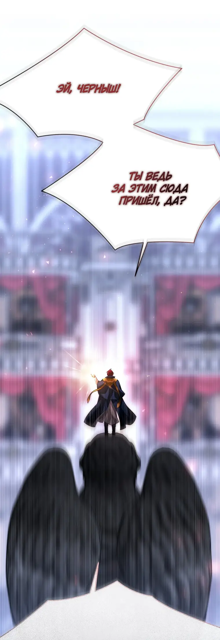 Страница 52 главы 4 манги Чёрная мгла / Black haze