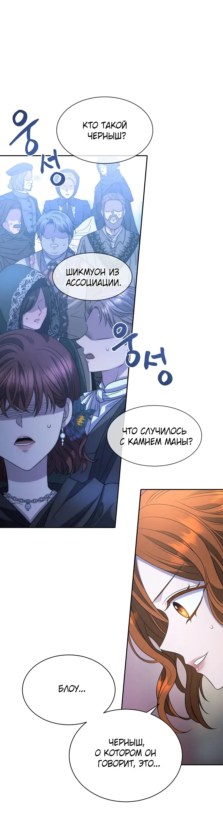 Страница 54 главы 4 манги Чёрная мгла / Black haze