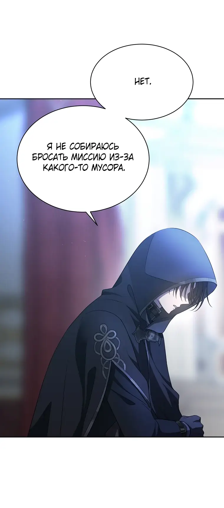 Страница 57 главы 4 манги Чёрная мгла / Black haze