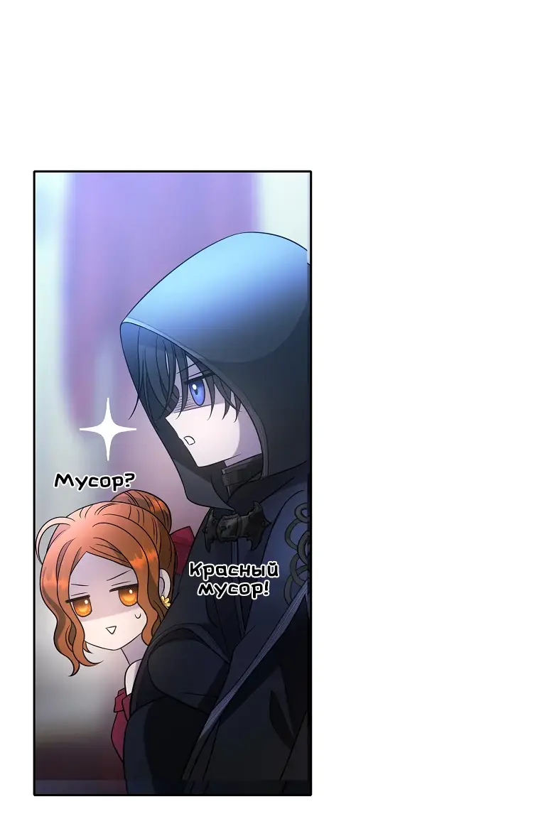 Страница 58 главы 4 манги Чёрная мгла / Black haze