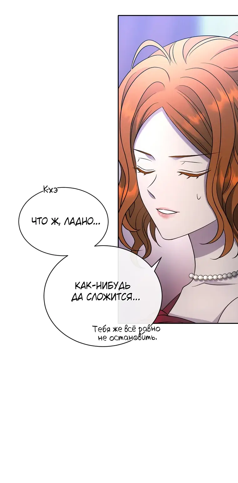 Страница 59 главы 4 манги Чёрная мгла / Black haze