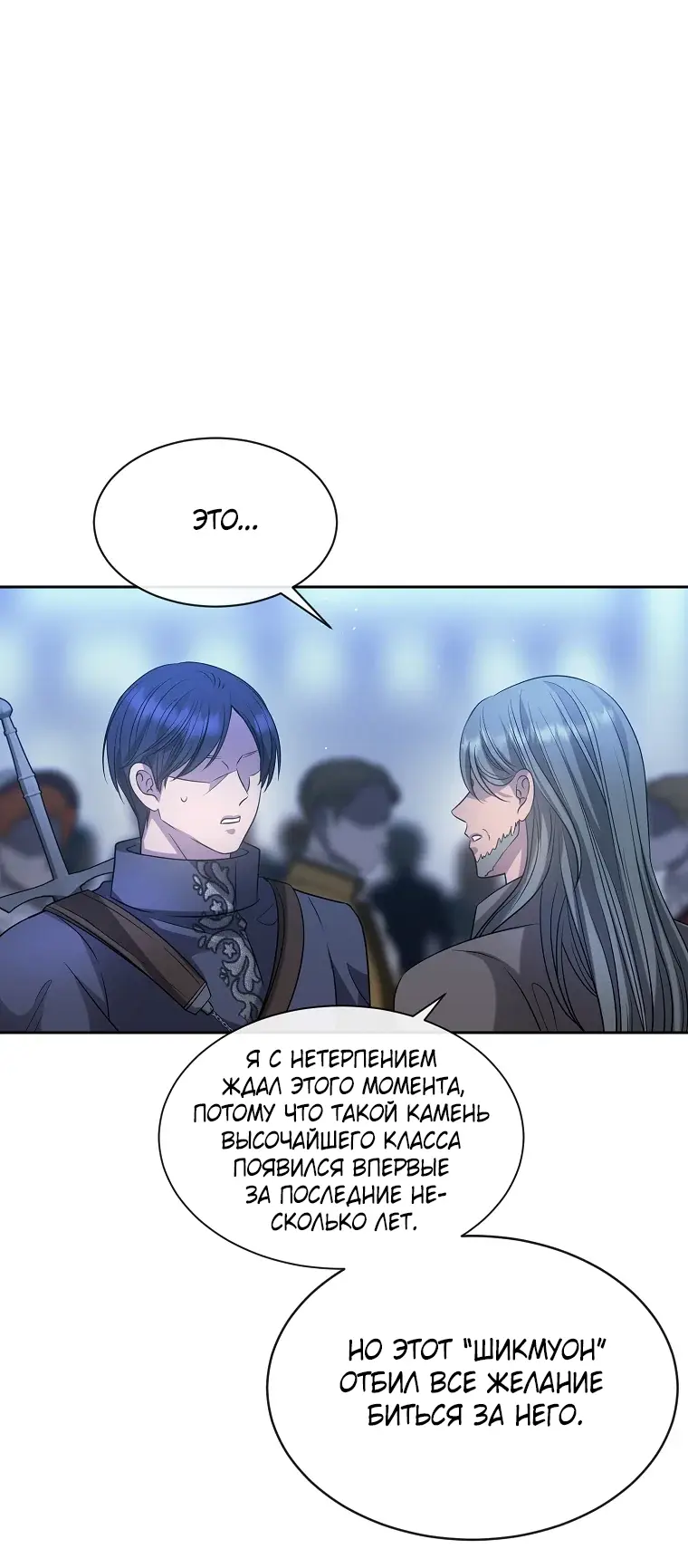 Страница 60 главы 4 манги Чёрная мгла / Black haze