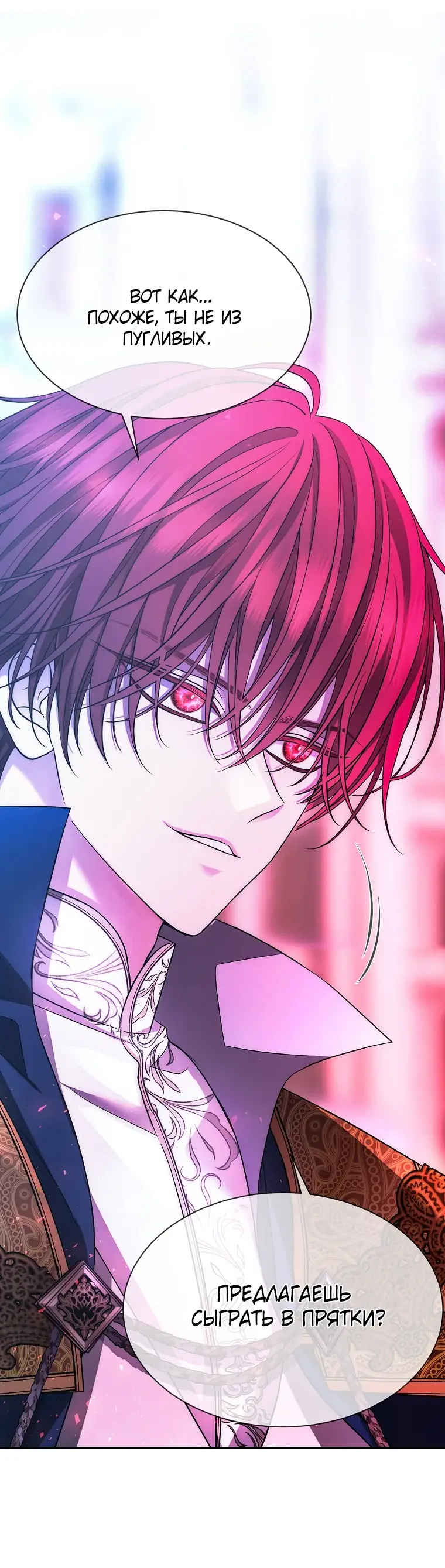 Страница 66 главы 4 манги Чёрная мгла / Black haze