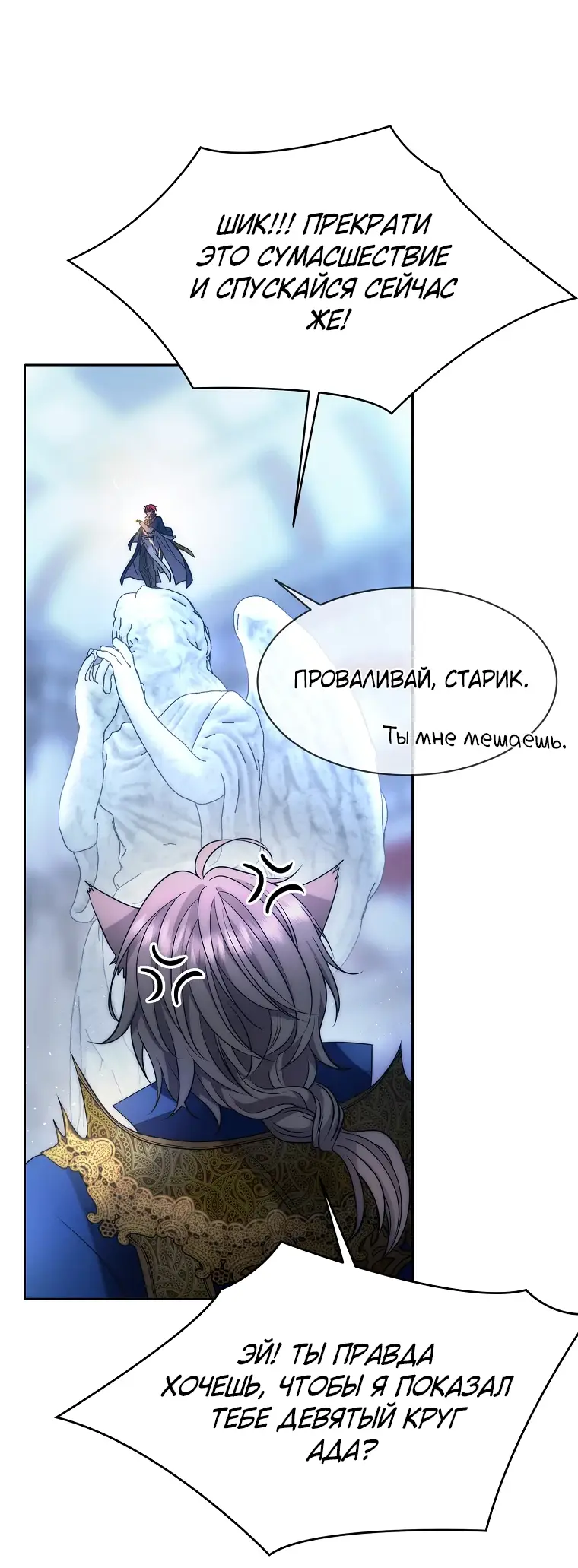 Страница 67 главы 4 манги Чёрная мгла / Black haze