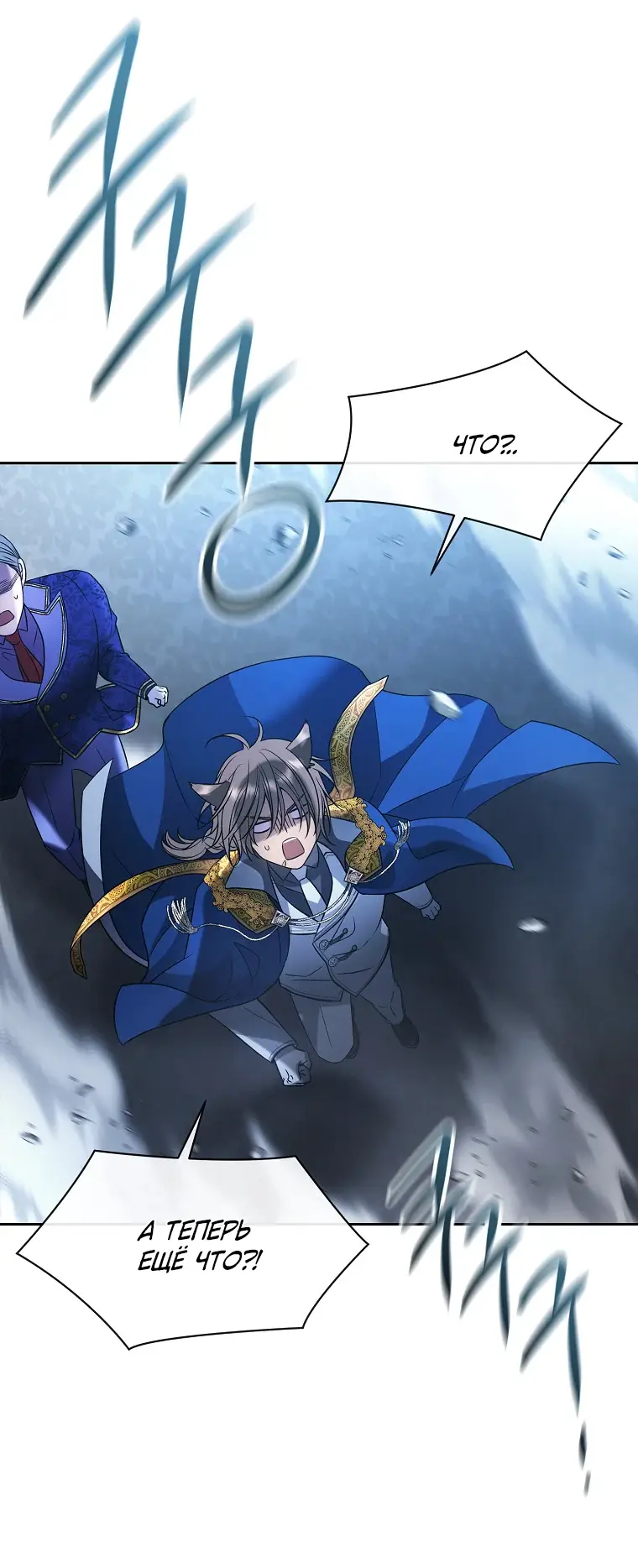 Страница 73 главы 4 манги Чёрная мгла / Black haze