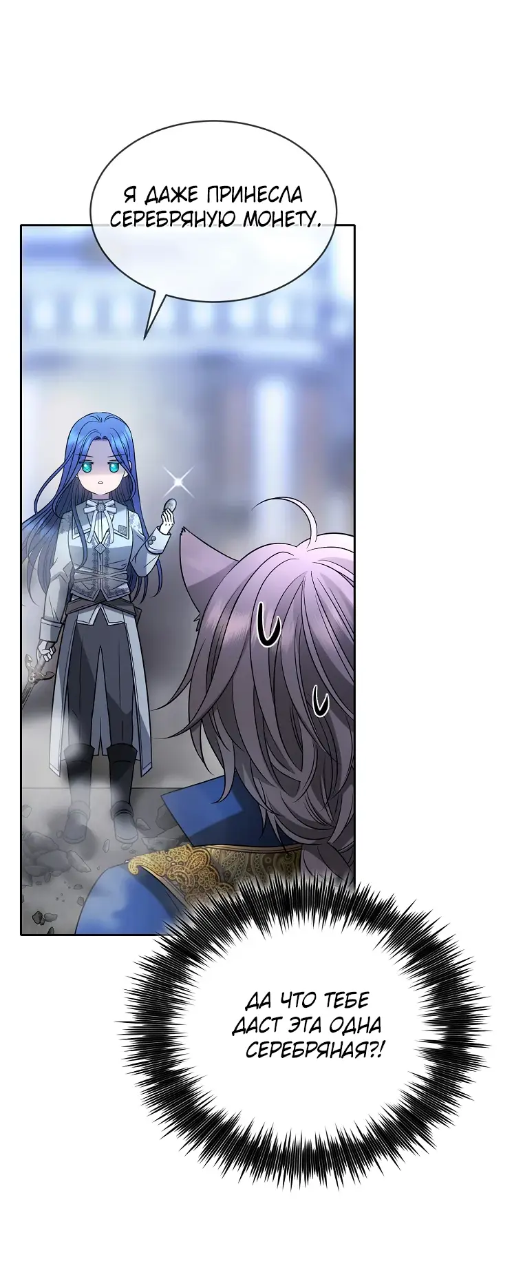 Страница 81 главы 4 манги Чёрная мгла / Black haze