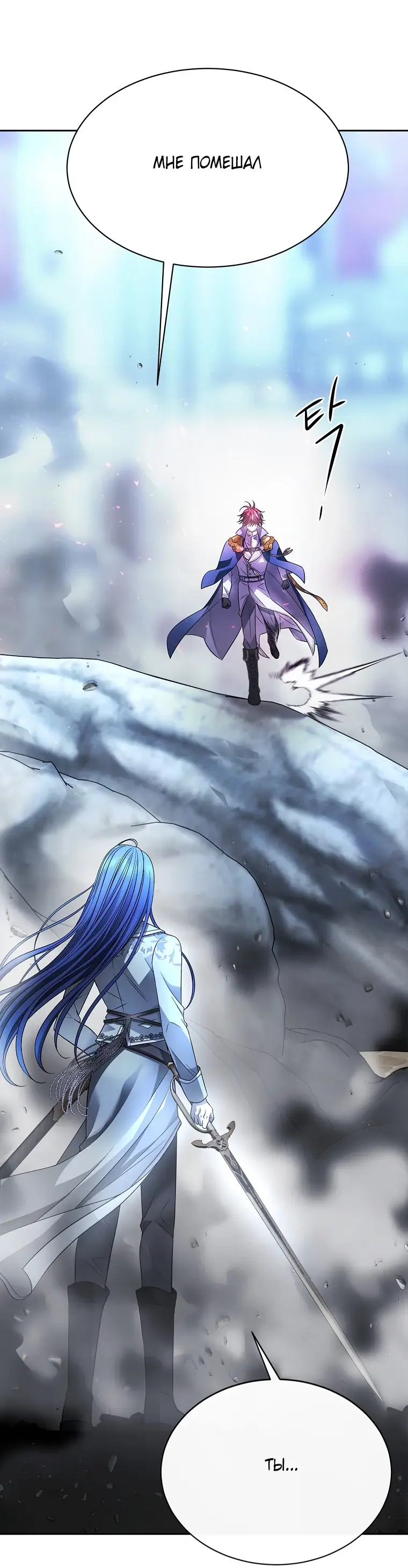 Страница 83 главы 4 манги Чёрная мгла / Black haze