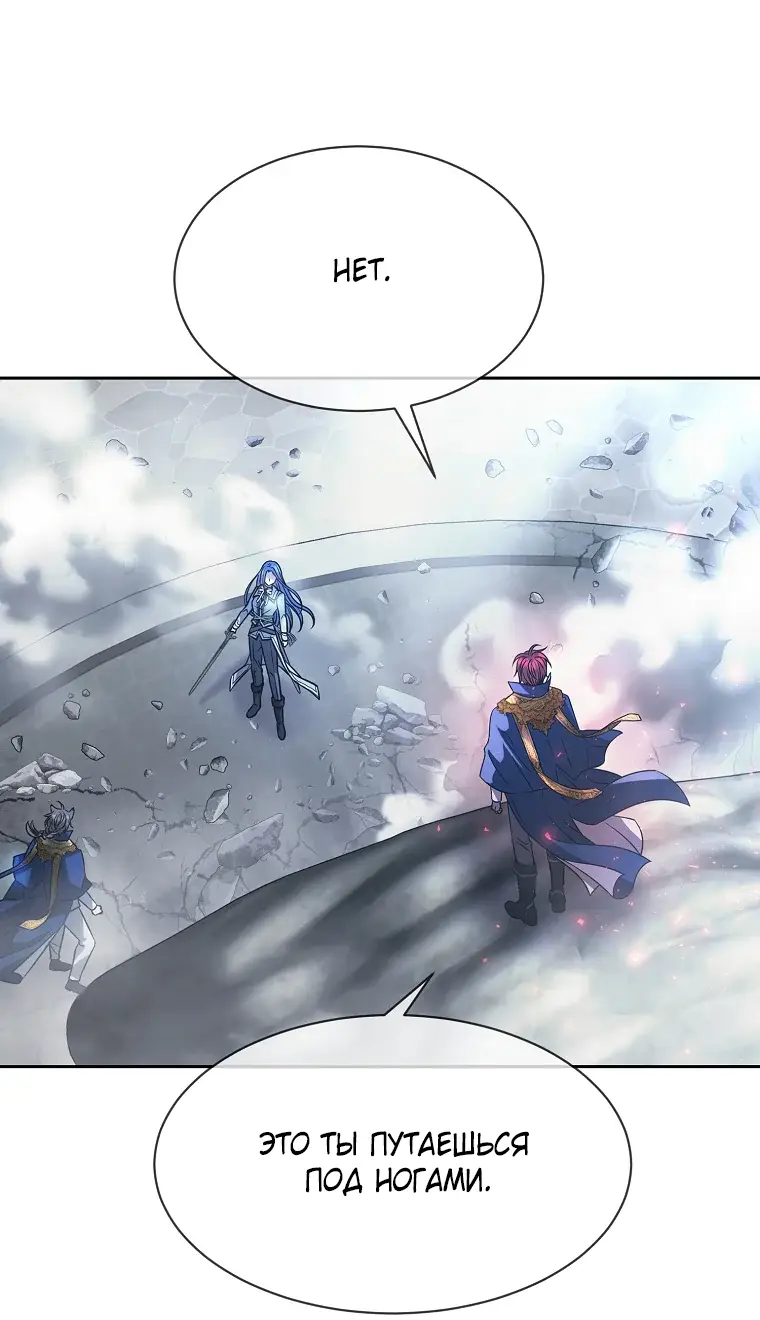 Страница 85 главы 4 манги Чёрная мгла / Black haze