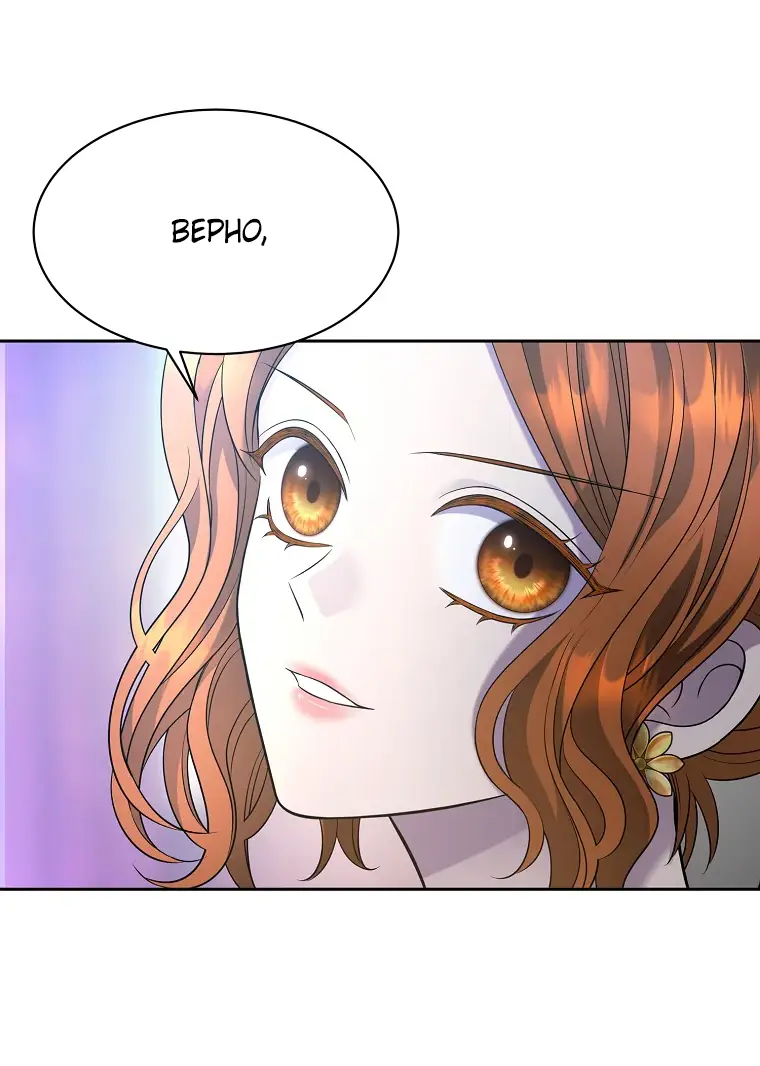 Страница 88 главы 4 манги Чёрная мгла / Black haze