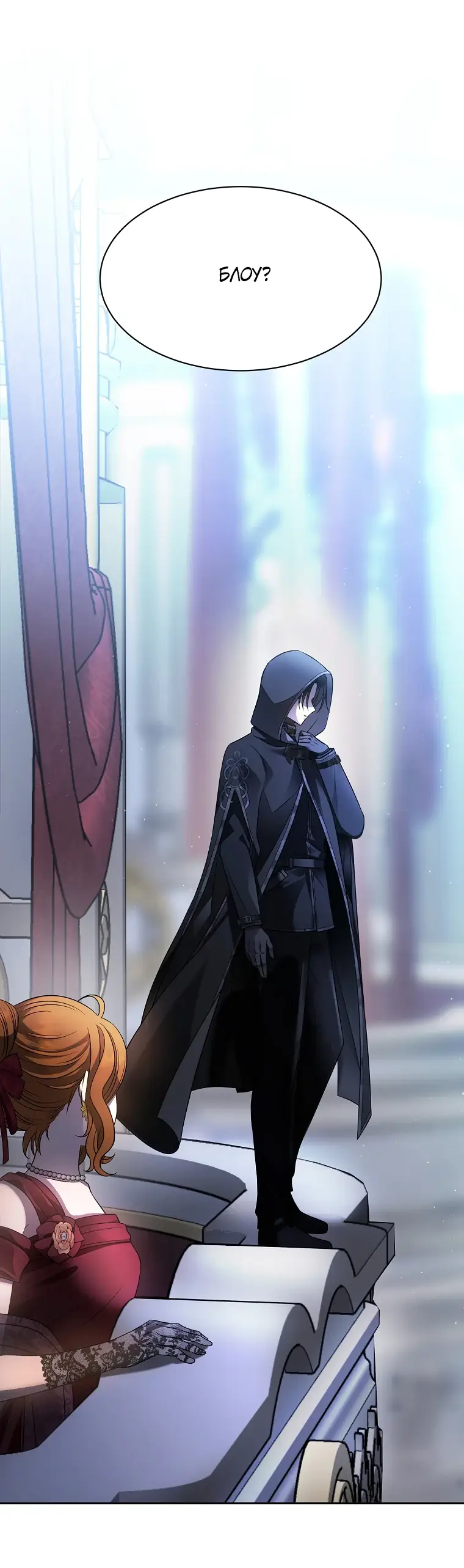 Страница 89 главы 4 манги Чёрная мгла / Black haze