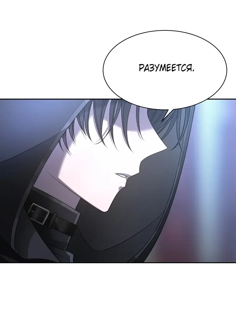 Страница 90 главы 4 манги Чёрная мгла / Black haze