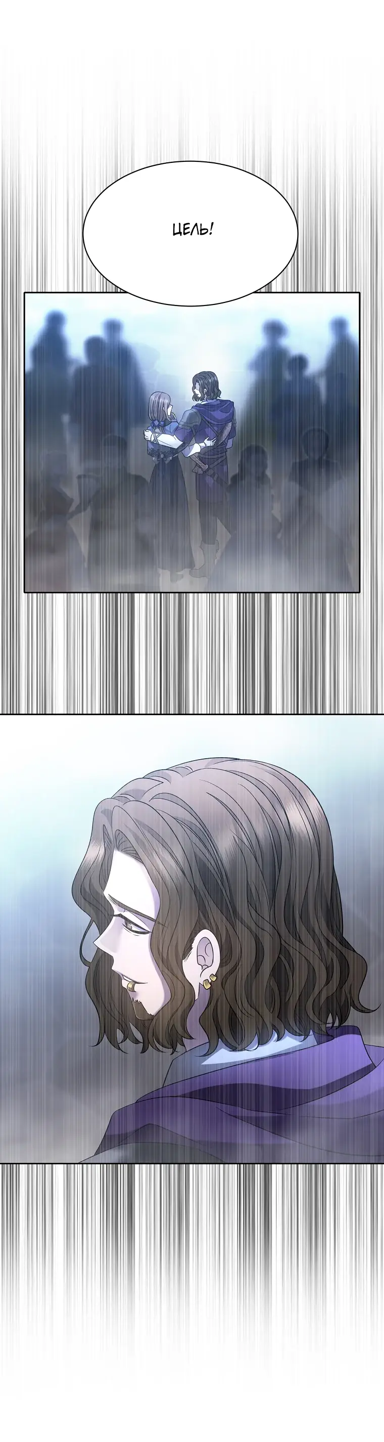 Страница 91 главы 4 манги Чёрная мгла / Black haze
