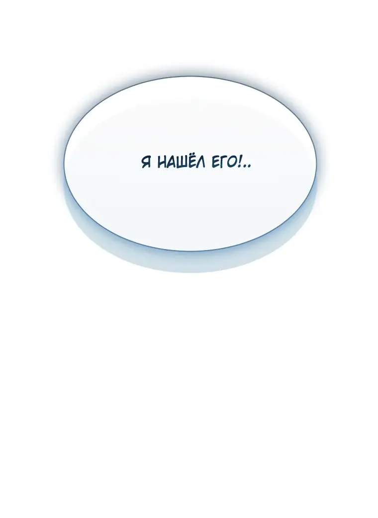 Страница 93 главы 4 манги Чёрная мгла / Black haze