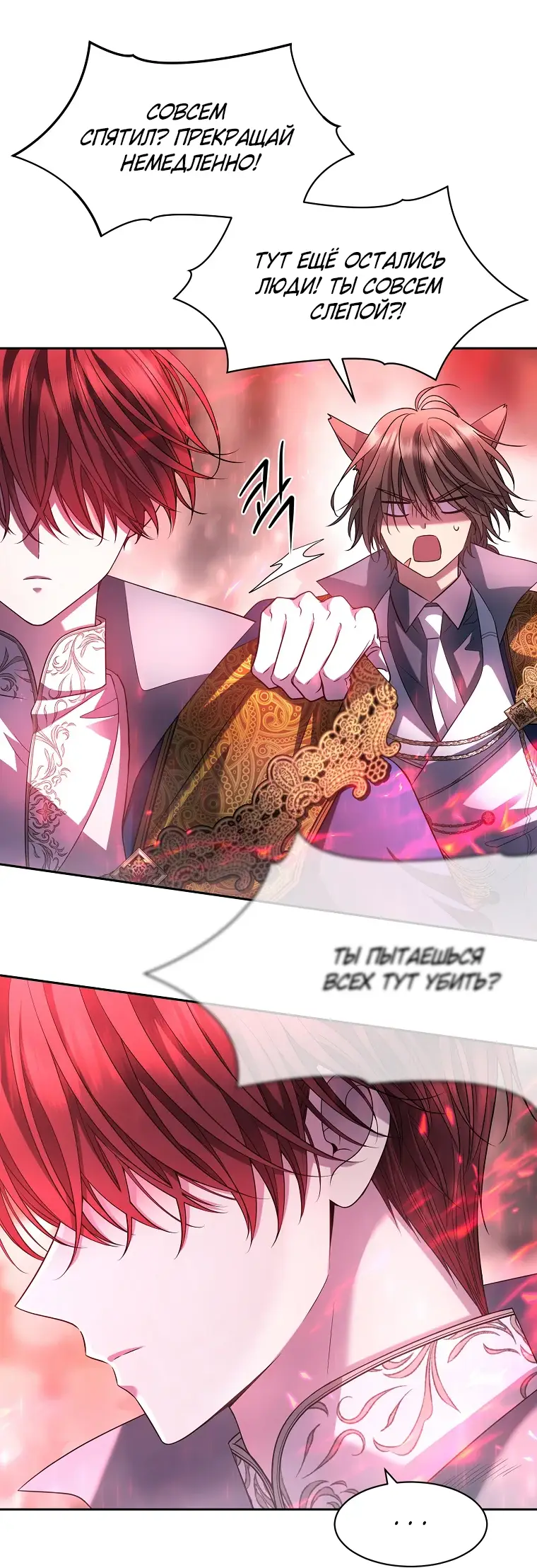 Страница 4 главы 7 манги Чёрная мгла / Black haze