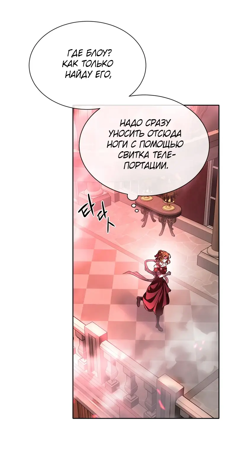 Страница 6 главы 7 манги Чёрная мгла / Black haze