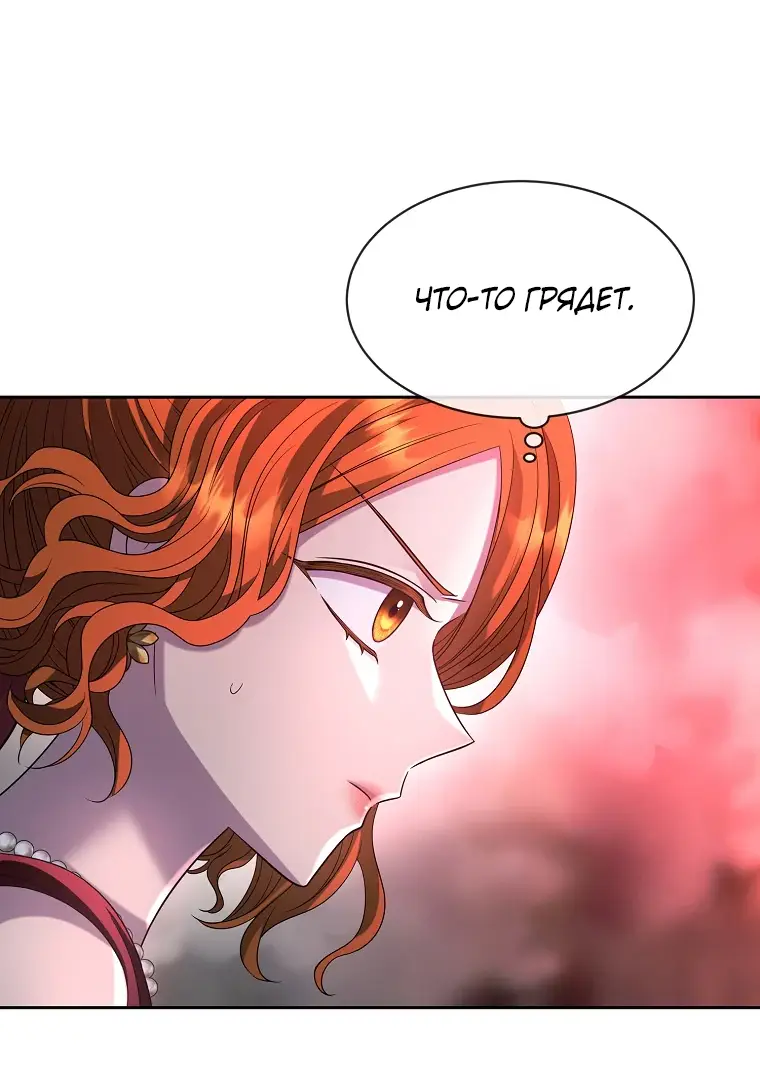 Страница 7 главы 7 манги Чёрная мгла / Black haze