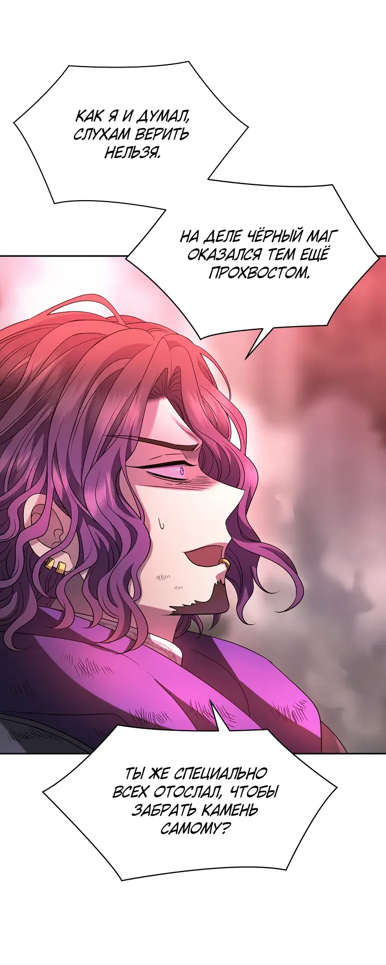 Страница 10 главы 7 манги Чёрная мгла / Black haze