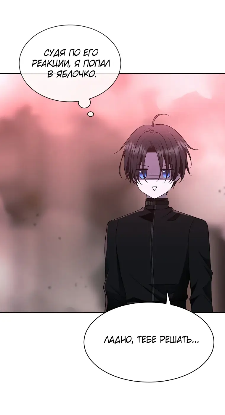 Страница 15 главы 7 манги Чёрная мгла / Black haze