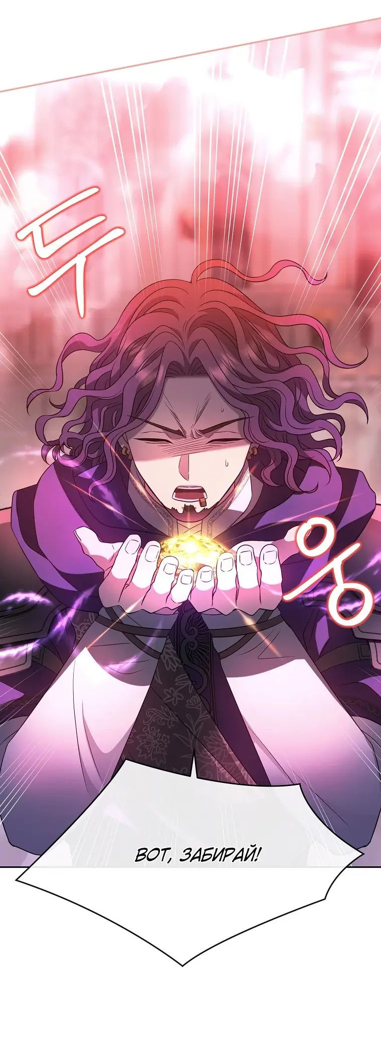 Страница 17 главы 7 манги Чёрная мгла / Black haze