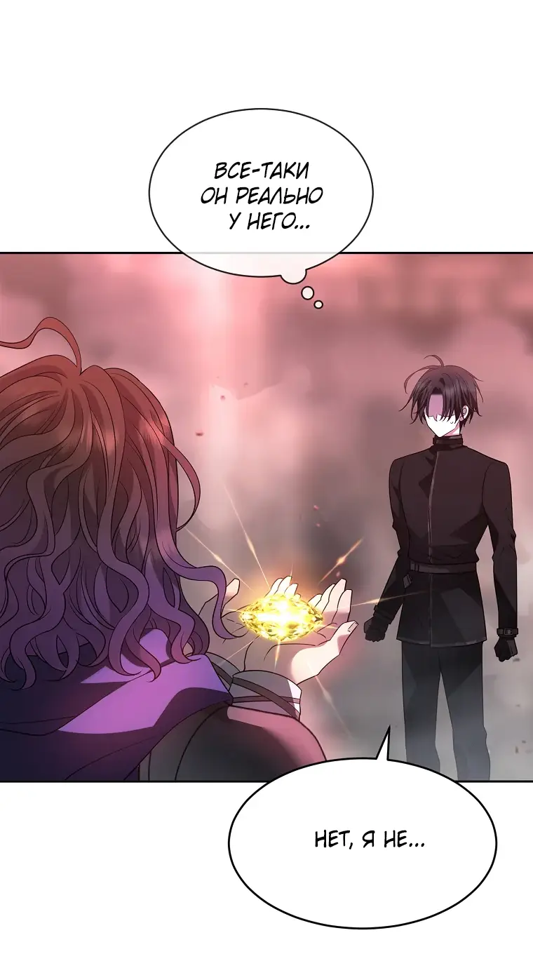 Страница 18 главы 7 манги Чёрная мгла / Black haze