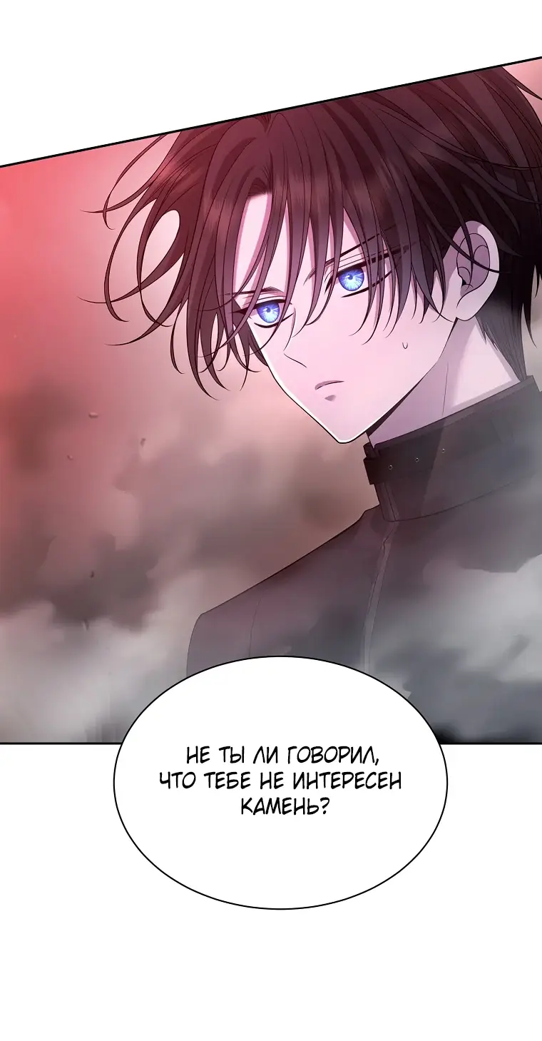 Страница 21 главы 7 манги Чёрная мгла / Black haze