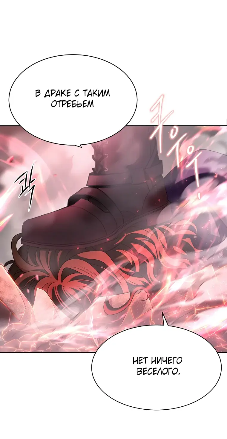 Страница 22 главы 7 манги Чёрная мгла / Black haze