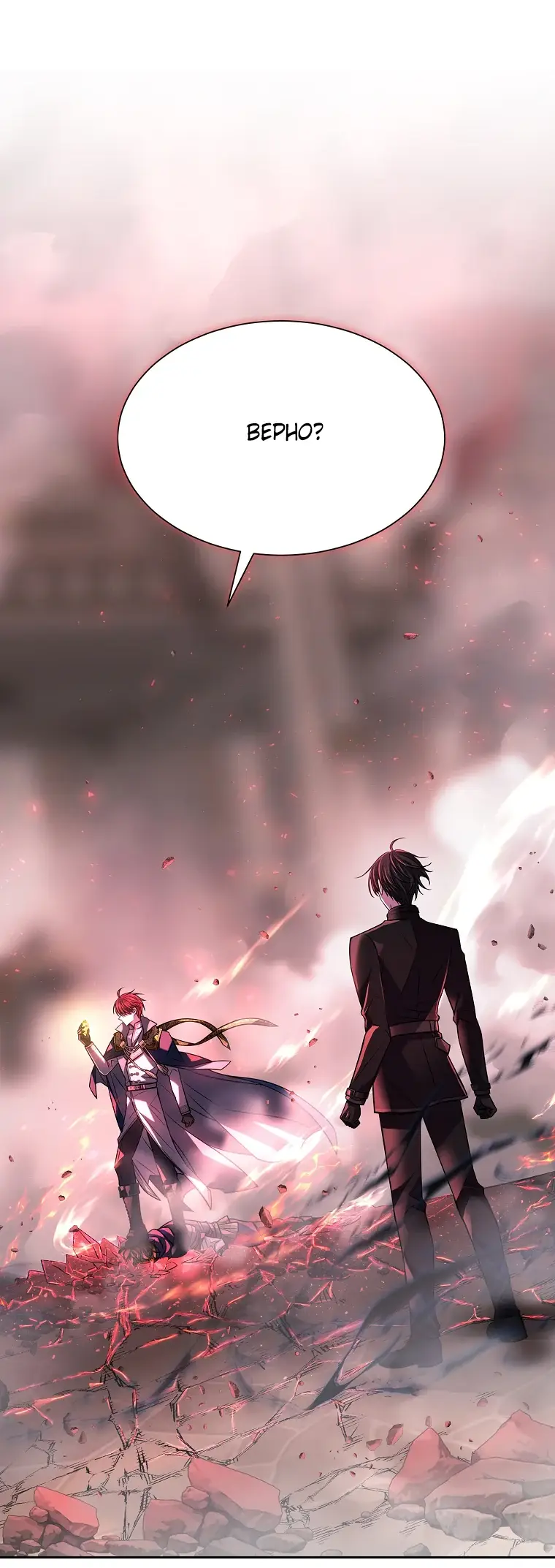 Страница 23 главы 7 манги Чёрная мгла / Black haze