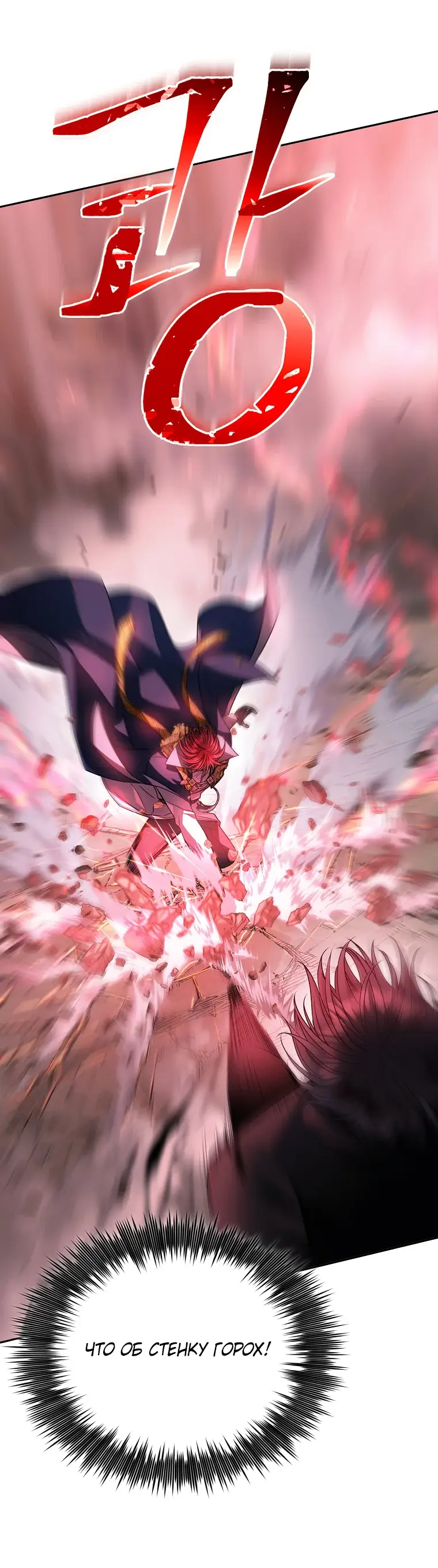 Страница 25 главы 7 манги Чёрная мгла / Black haze