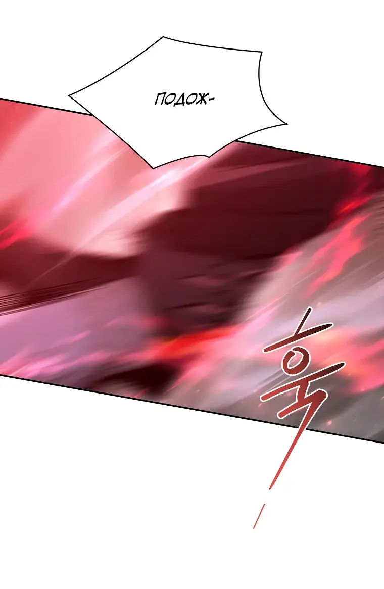 Страница 28 главы 7 манги Чёрная мгла / Black haze