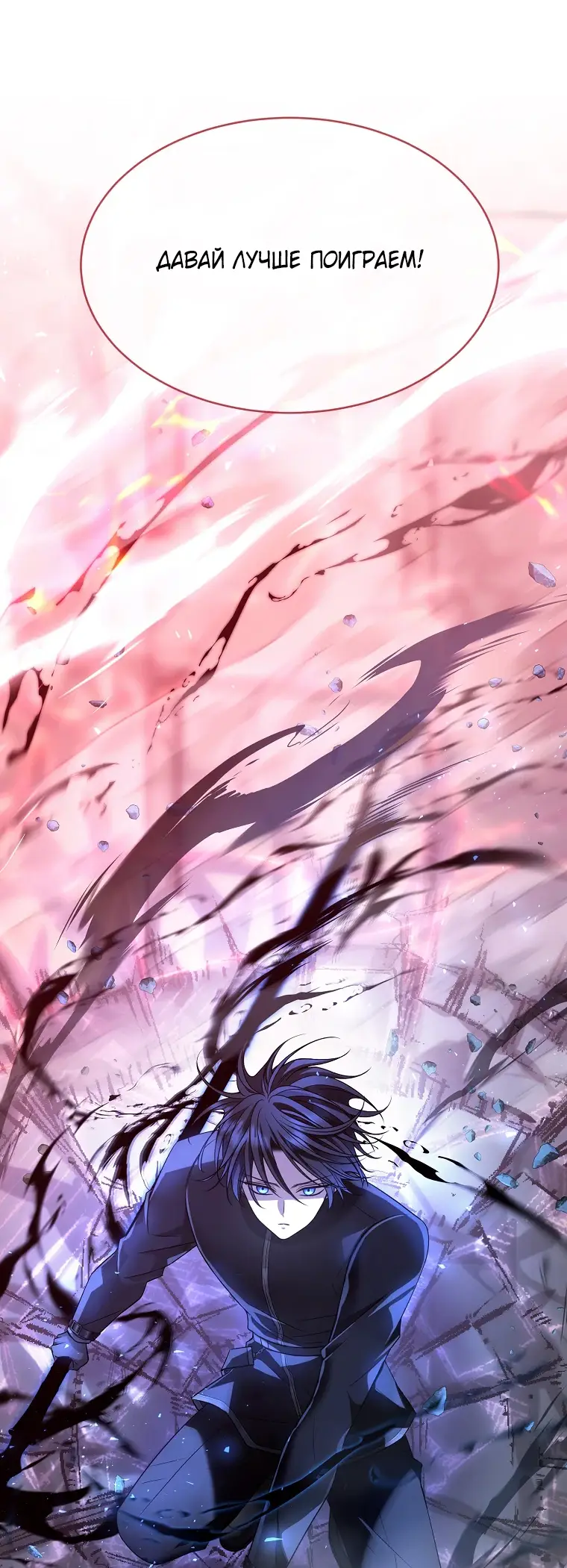 Страница 32 главы 7 манги Чёрная мгла / Black haze