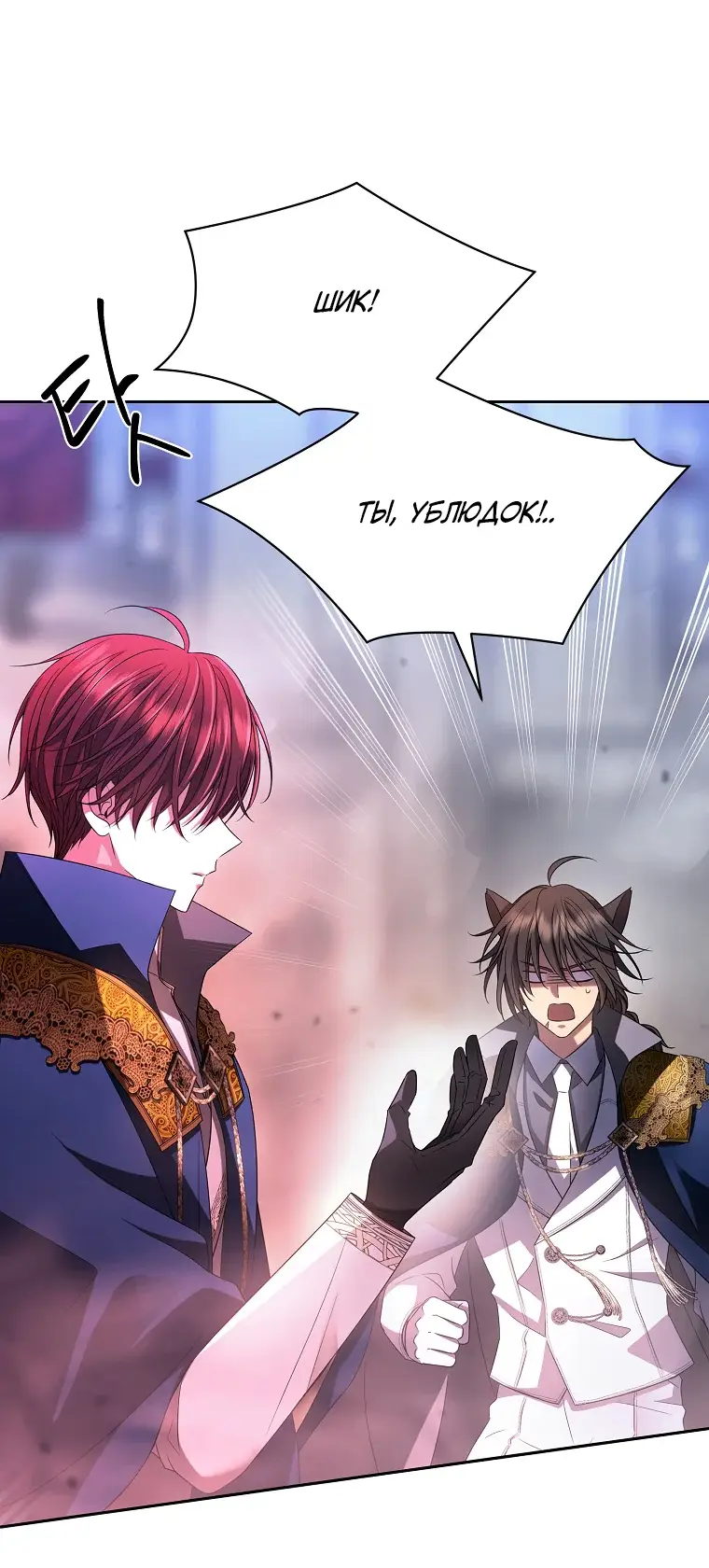 Страница 41 главы 7 манги Чёрная мгла / Black haze