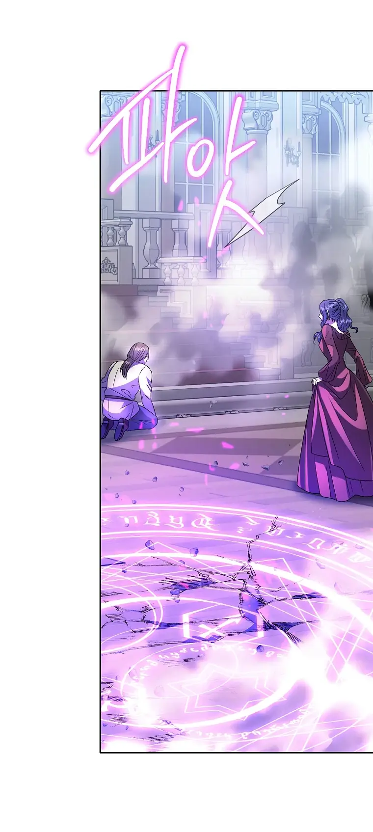 Страница 44 главы 7 манги Чёрная мгла / Black haze