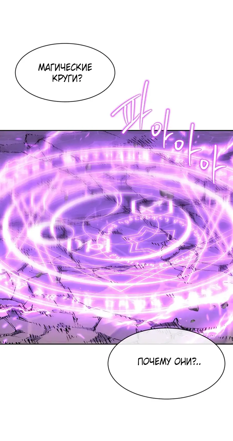 Страница 47 главы 7 манги Чёрная мгла / Black haze