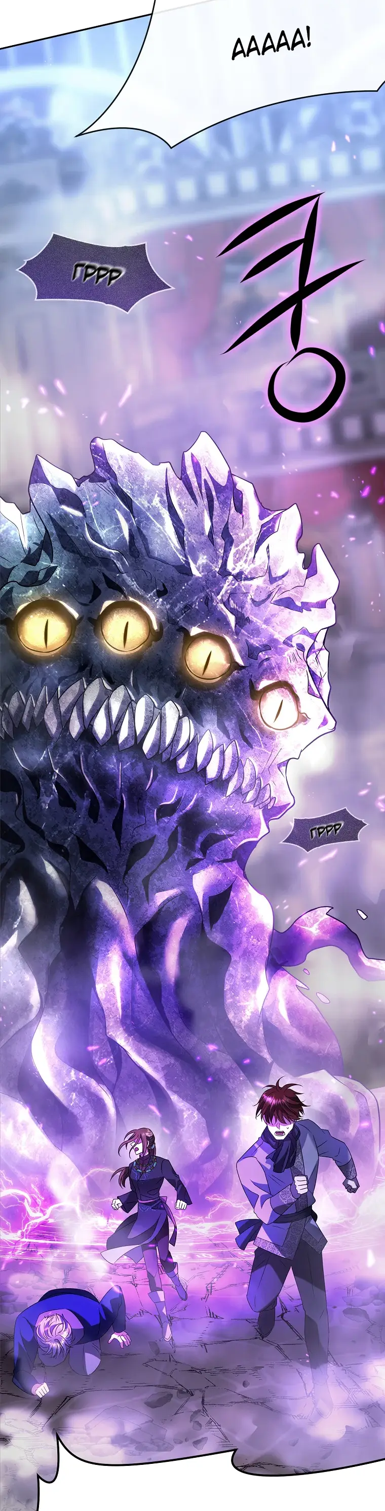 Страница 50 главы 7 манги Чёрная мгла / Black haze