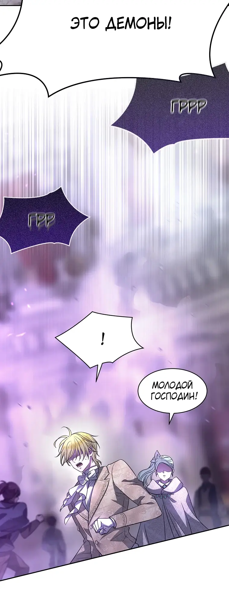 Страница 51 главы 7 манги Чёрная мгла / Black haze