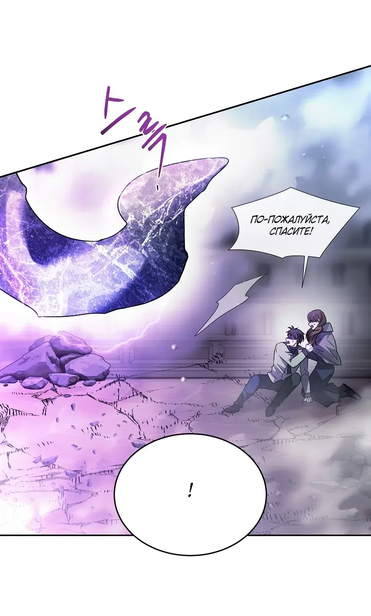 Страница 53 главы 7 манги Чёрная мгла / Black haze