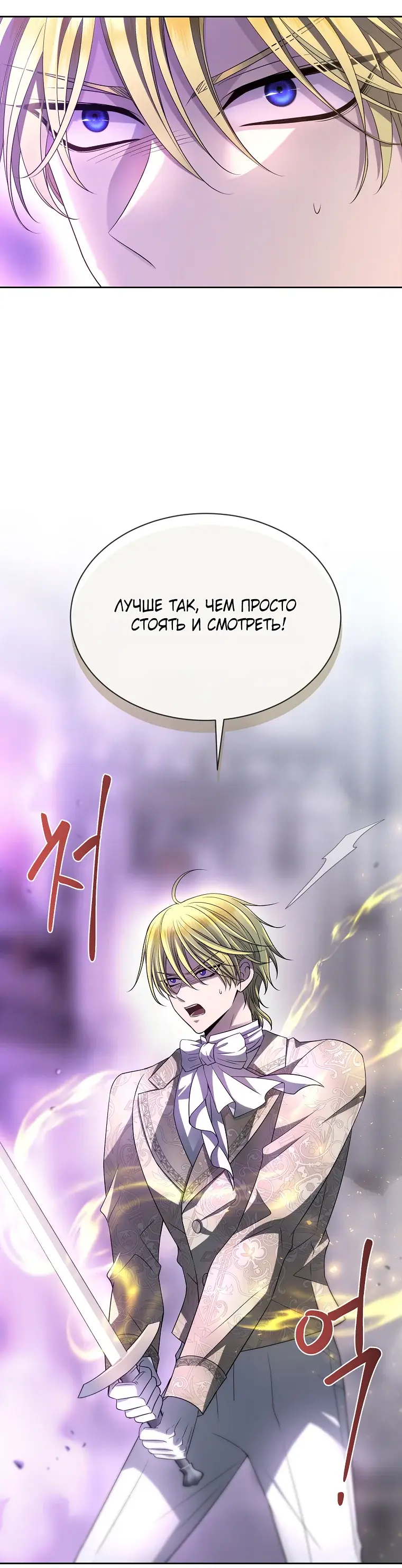 Страница 55 главы 7 манги Чёрная мгла / Black haze