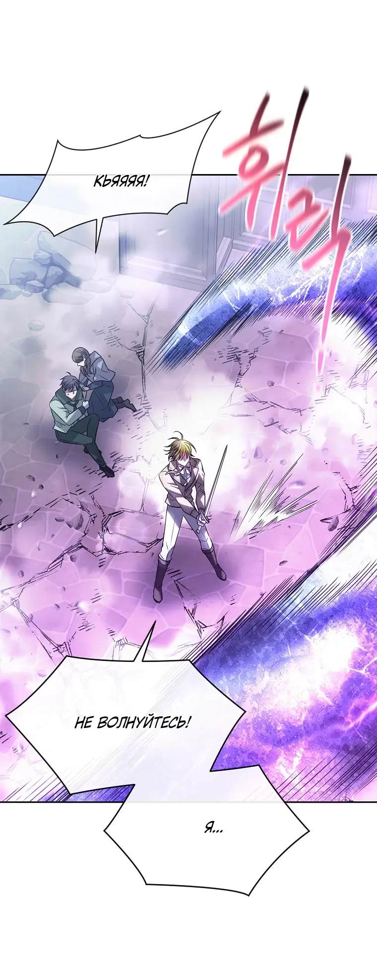 Страница 57 главы 7 манги Чёрная мгла / Black haze