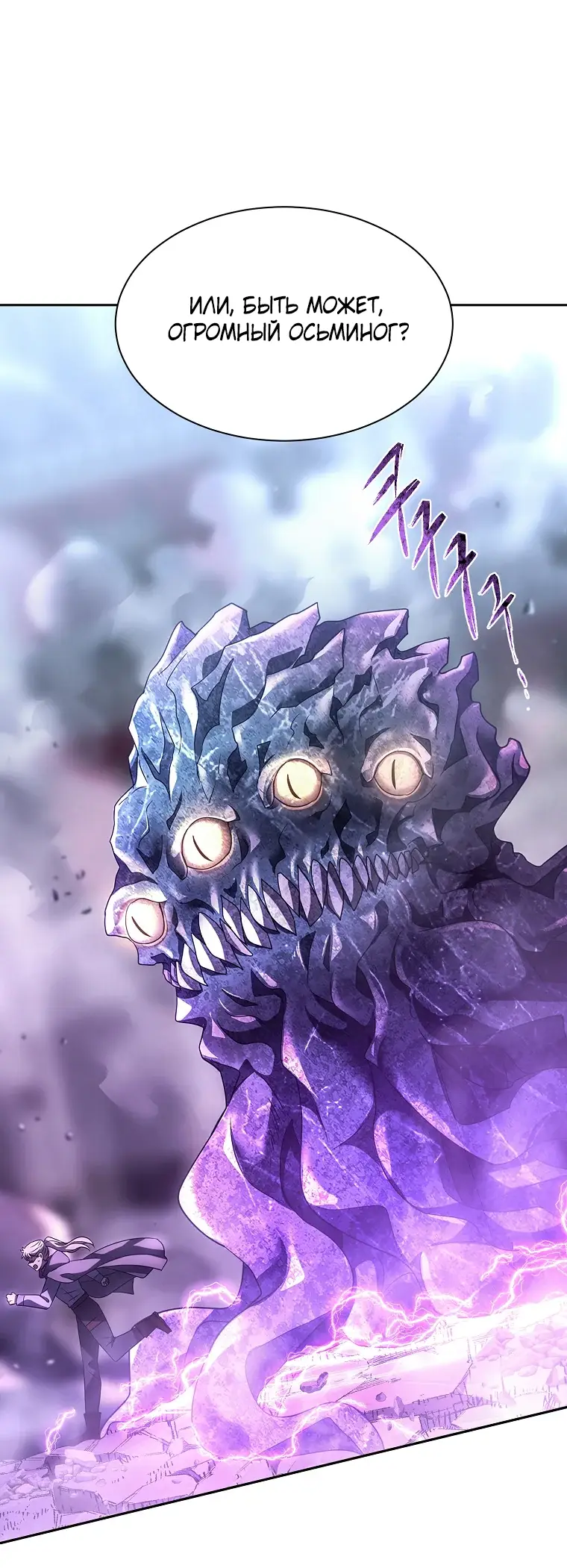 Страница 62 главы 7 манги Чёрная мгла / Black haze