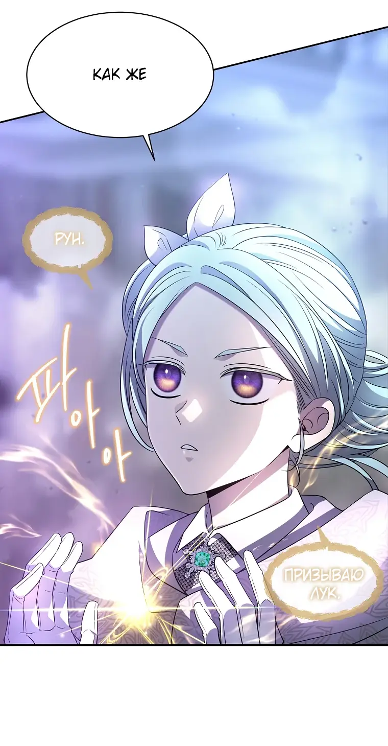 Страница 63 главы 7 манги Чёрная мгла / Black haze