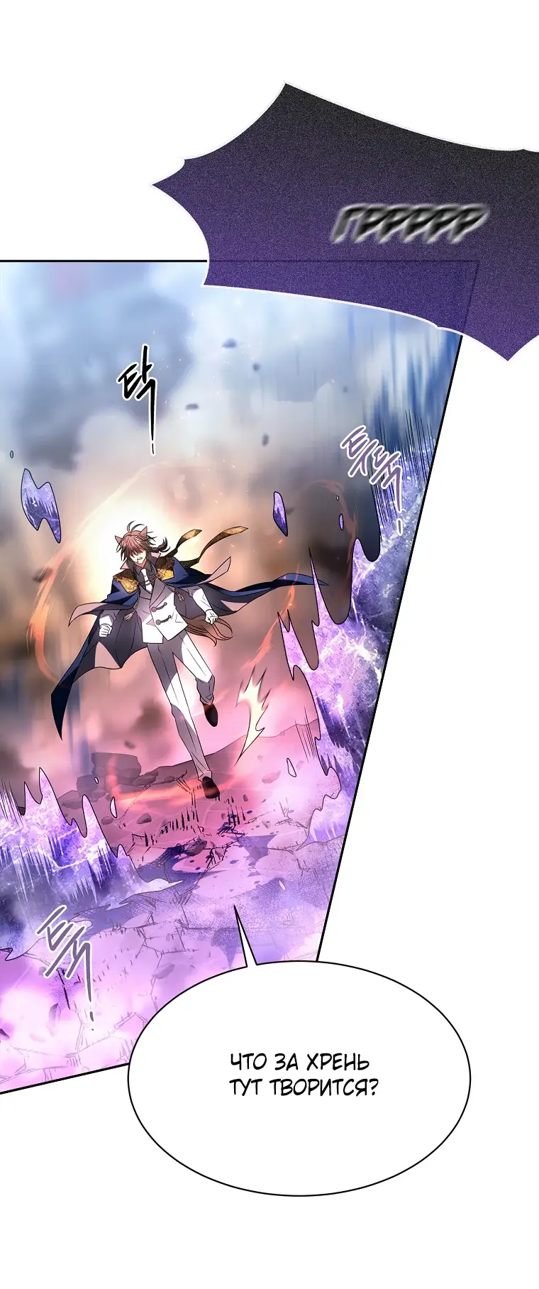 Страница 66 главы 7 манги Чёрная мгла / Black haze